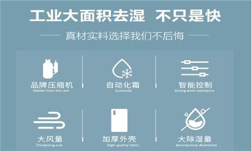 除濕機什么品牌最好？調溫除濕機結構及原理