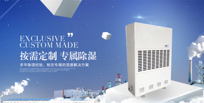 除濕機(jī)使用也分季節(jié)?夏季冬季如何正確使用除濕機(jī)