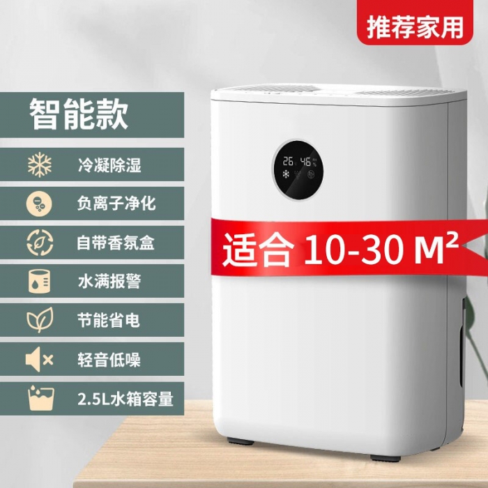 室內裝修，應對新風除濕機如何安裝