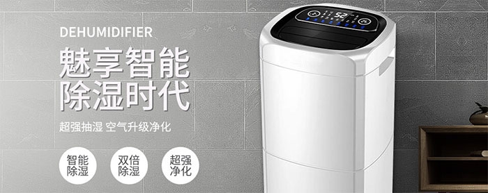 家用除濕機(jī)品牌十大排名，除濕機(jī)什么牌子的質(zhì)量好