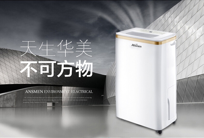 柜機式除濕機系列20KG/H