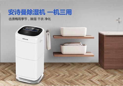 媽媽再也不用擔(dān)心發(fā)霉了,安詩曼小型除濕機612S使用體驗