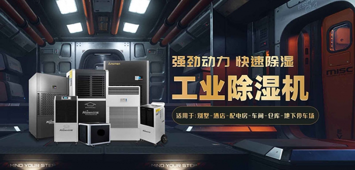 全自動霧化空氣消毒機,發熱門診霧化消毒設備