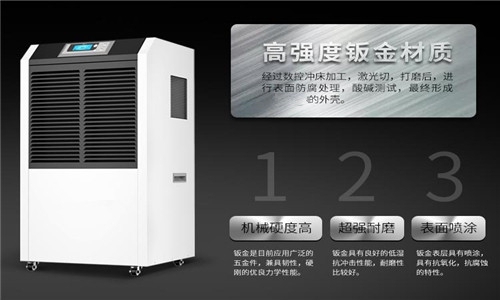 工業(yè)廠房達(dá)標(biāo)與否,工業(yè)除濕機(jī)有話(huà)說(shuō)