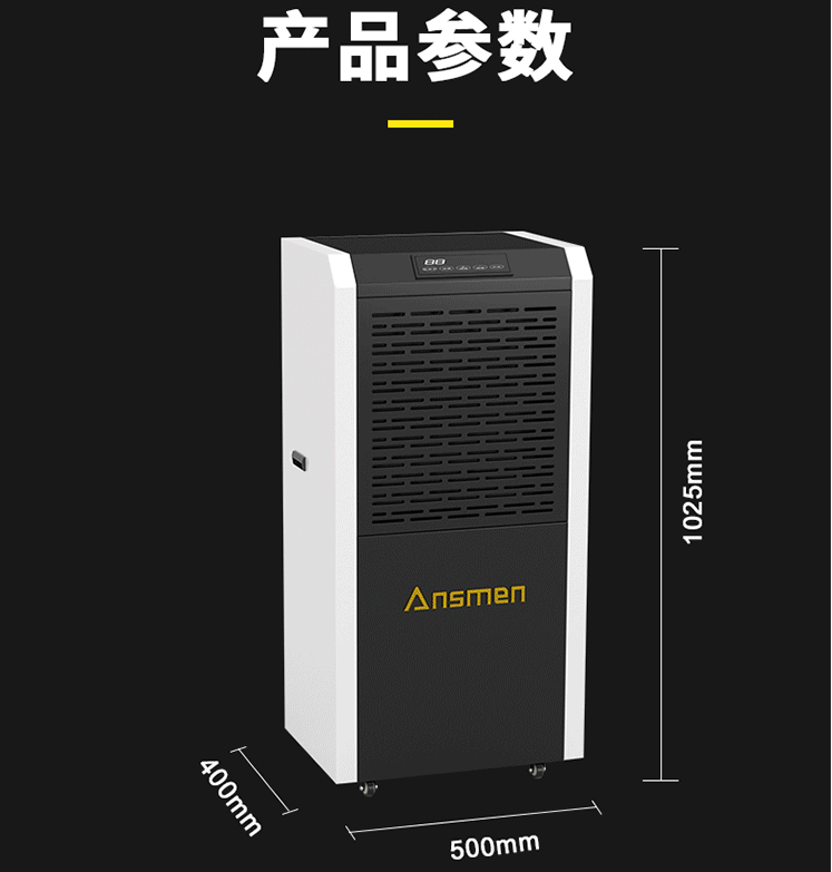 工廠(chǎng)潮濕怎么辦？工廠(chǎng)除濕機(jī)除濕